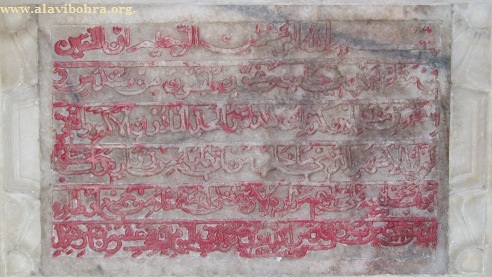 Taqtee'-Tomb Stone at the Ra's Mubaarak of the Qabr